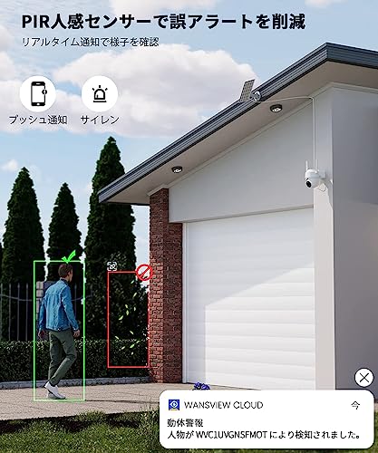 屋外ソーラーカメラ回転式 R1屋外用防犯カメラ ソーラーパネル付き 300万画素PIR人感センサー 声光警報 センサーライト搭載 カラ