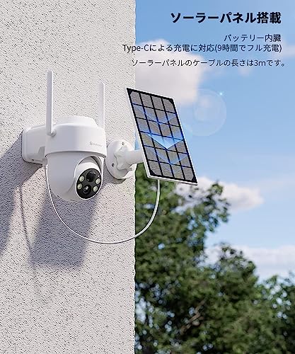 屋外ソーラーカメラ回転式 R1屋外用防犯カメラ ソーラーパネル付き 300万画素PIR人感センサー 声光警報 センサーライト搭載 カラ