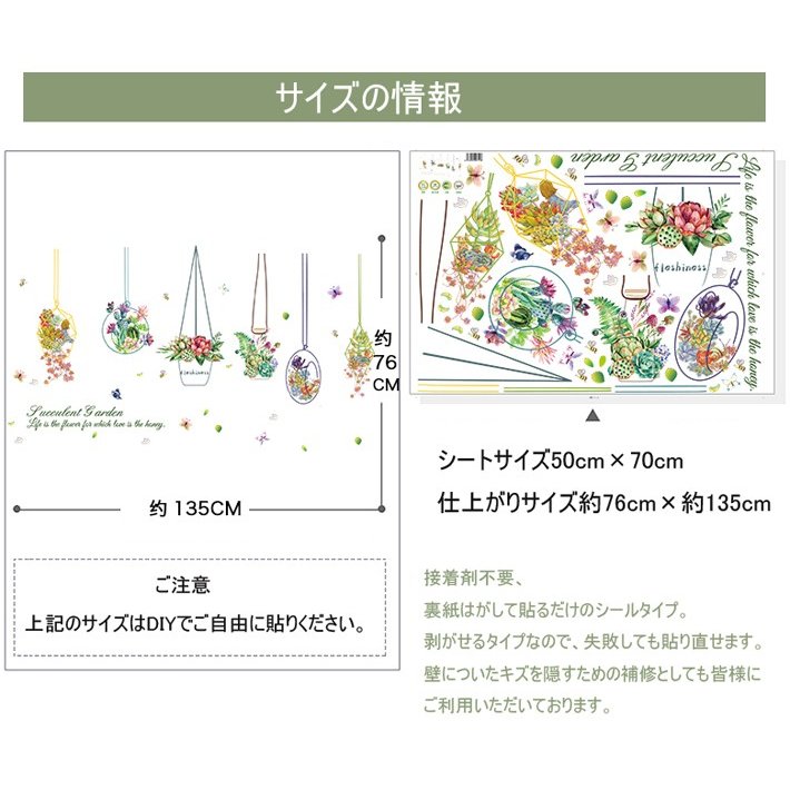 高い品質 ウォールステッカー 花 壁紙シール サボテン 剥がせる ガーデン 部屋飾り 壁紙