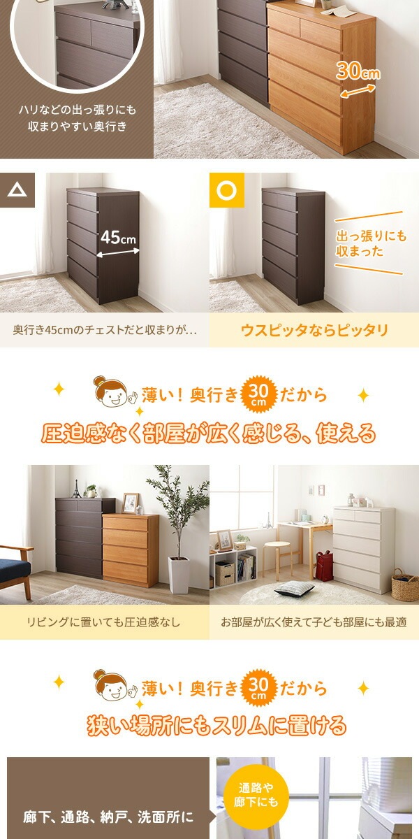 超特価得価 ds-2350159 5段 幅45c... : 家具・インテリア : 頑丈薄型チェスト/収納棚 人気爆買い