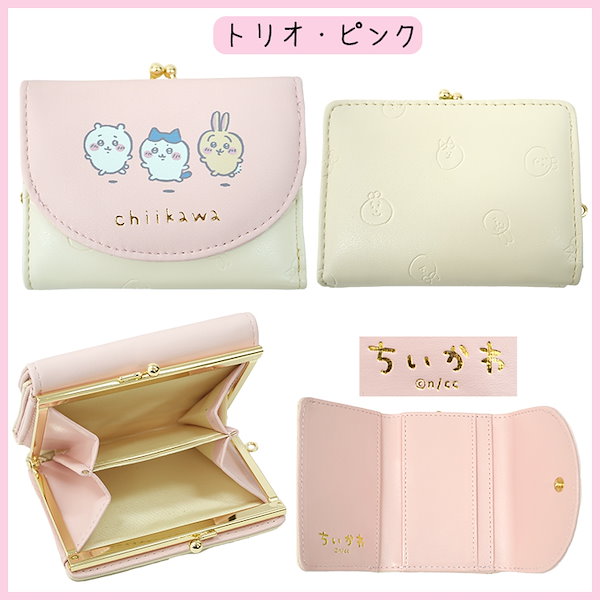 **うさこ様 お取り置き** がま口財布4点 うさこ様 お取り置き** がま口財布4点 うさこ様 お取り置き