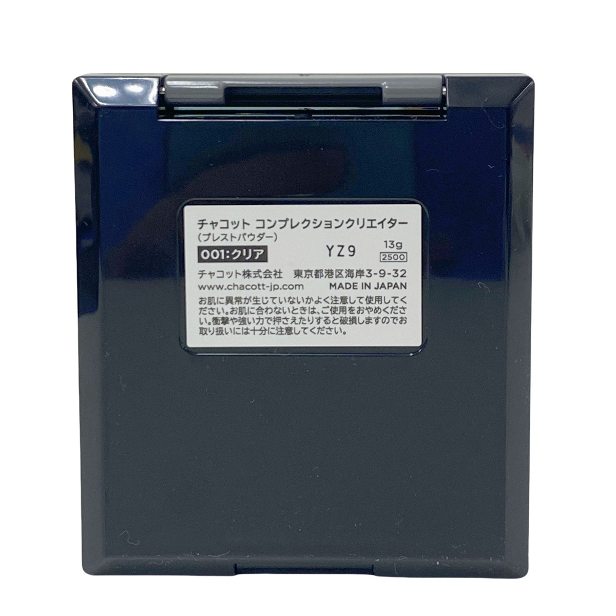 【2個セットチャコット】コンプレクションクリエイター 001クリア 透明感×テカリ防止 プレストフェイスパウダー 13g 日本製 【2個セットチャコット】コンプレクションクリエイター 001クリア 透明感×テカリ防止 プレストフェイスパウダー 13g 日本製