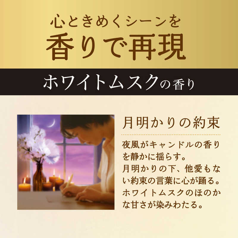 P＆G　(ケース販売) レノアオードリュクスホワイトムスクの香り つめかえ用 超特大サイズ 1050mL×6