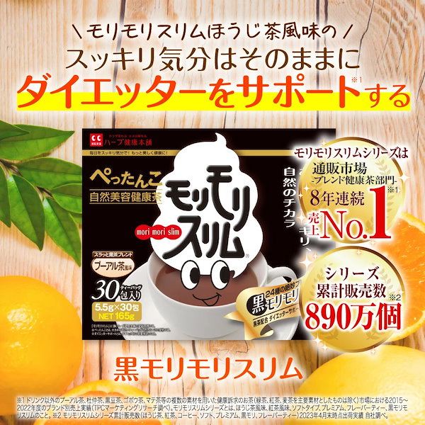 モリモリスリム 150g (30袋) ダイエットドリンク（送料無料 通販