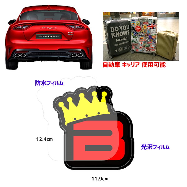 Qoo10] BIGBANG LOGO- 自動車のステ