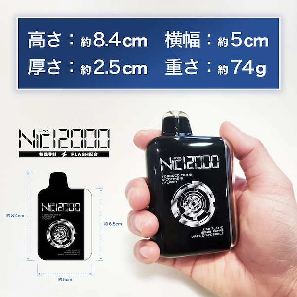 Qoo10] BI-SO 【Nic12000 】Nic Charg
