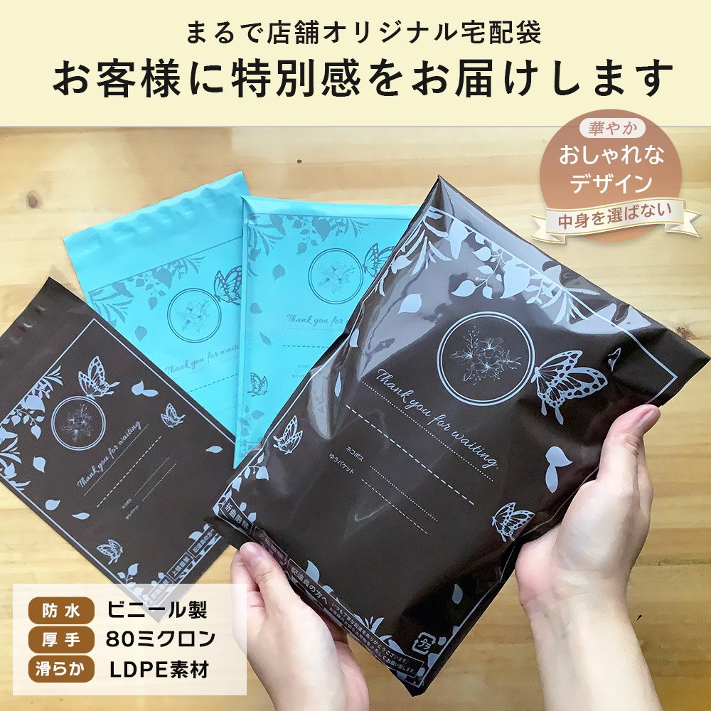 宅配 ビニール 袋 テープつき 1000枚 横180mm 縦250mm フタ40mm ラベルガイド付き A5 相当 防水 厚手 80ミクロン 梱包袋 おしゃれ 宅配袋 ビニール 透けない デザ