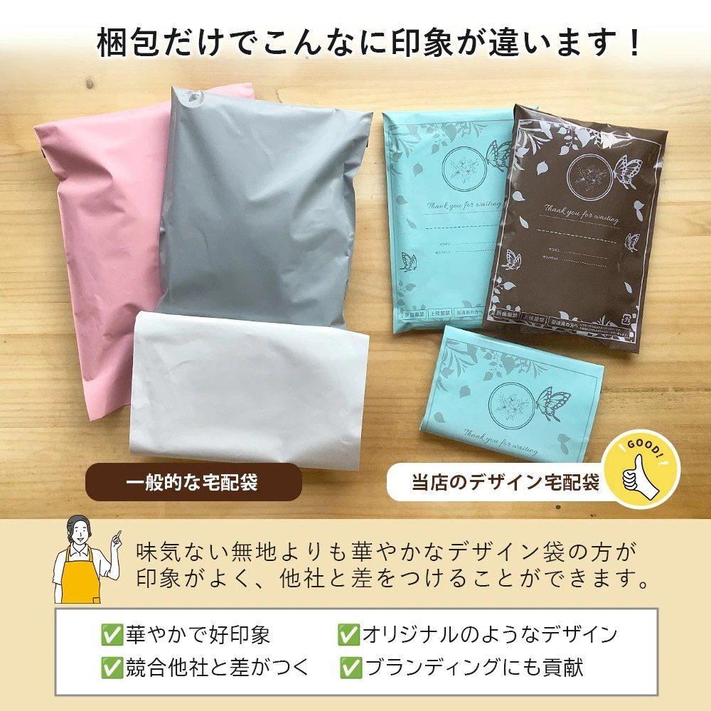 宅配 ビニール 袋 テープつき 1000枚 横180mm 縦250mm フタ40mm ラベルガイド付き A5 相当 防水 厚手 80ミクロン 梱包袋 おしゃれ 宅配袋 ビニール 透けない デザ