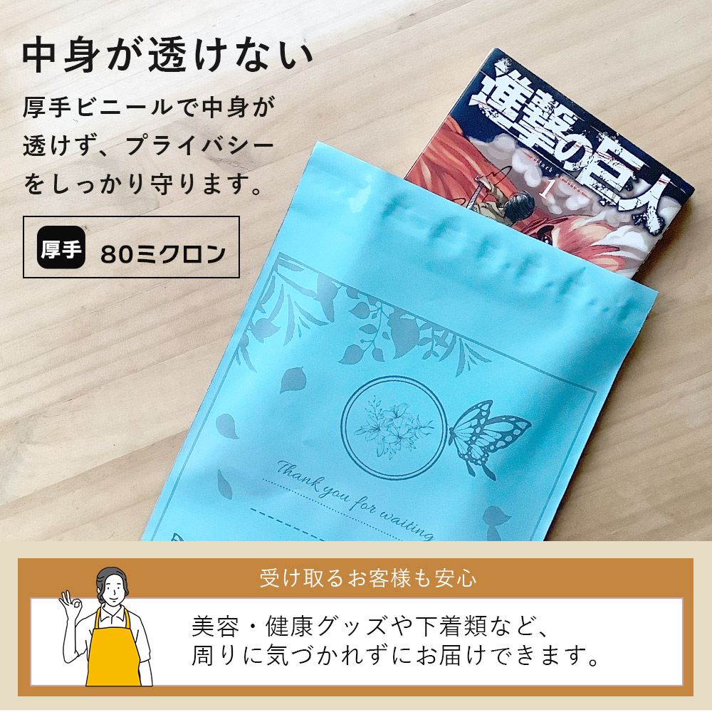 宅配 ビニール 袋 テープつき 1000枚 横180mm 縦250mm フタ40mm ラベルガイド付き A5 相当 防水 厚手 80ミクロン 梱包袋 おしゃれ 宅配袋 ビニール 透けない デザ