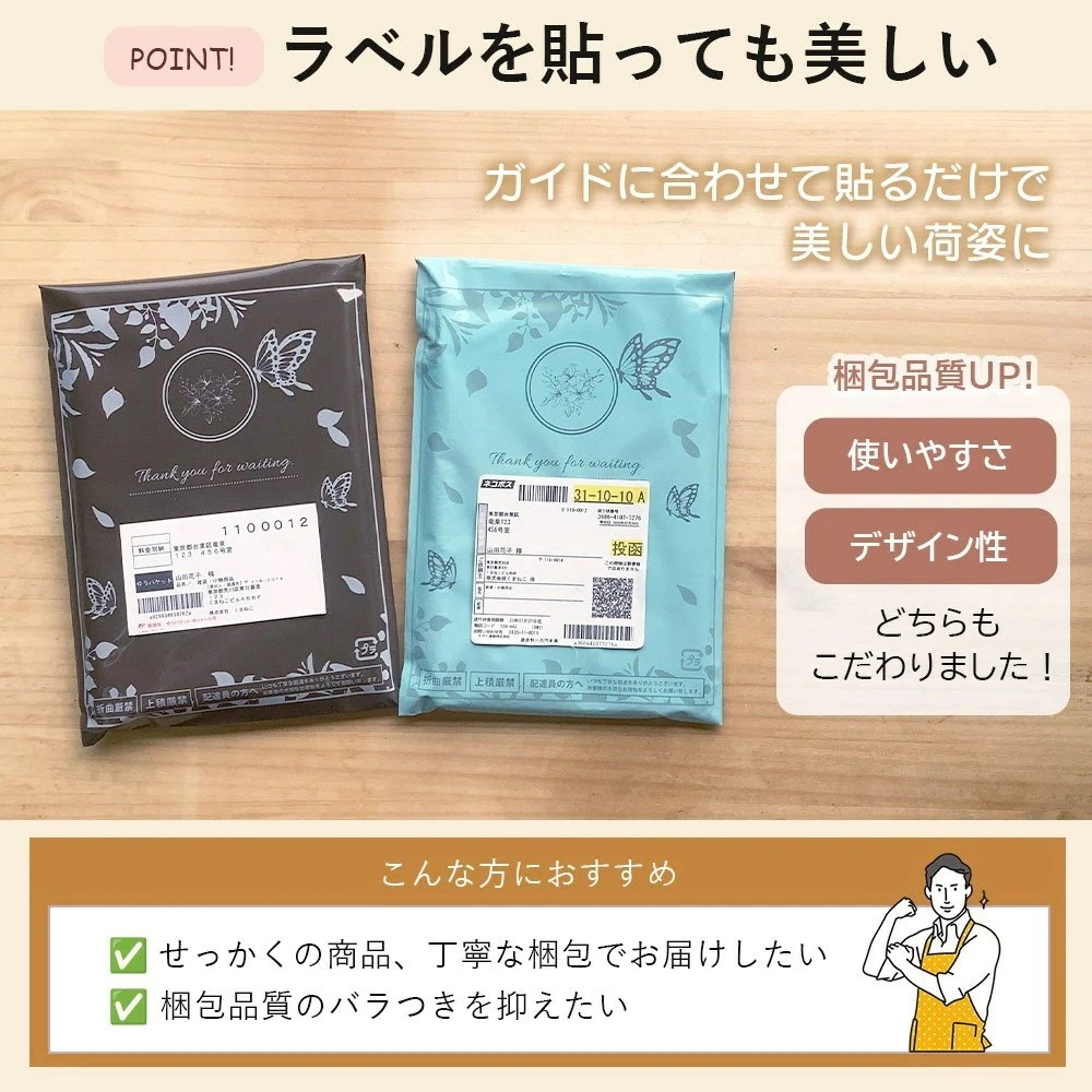 宅配 ビニール 袋 テープつき 1000枚 横180mm 縦250mm フタ40mm ラベルガイド付き A5 相当 防水 厚手 80ミクロン 梱包袋 おしゃれ 宅配袋 ビニール 透けない デザ