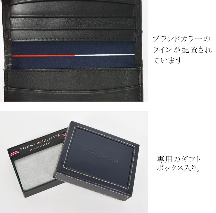名刺入れ 名刺ケース トミー ヒルフィガー メンズ 本革 ブランド カードケース ポーチ カード入れ 二つ折り 牛革 本皮 化粧箱入り 20X026