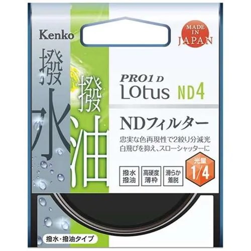 ケンコー・トキナー 58mm PRO1D ロータスNDフィルター ND4 mdprevattcaulkingandwaterproofing.com
