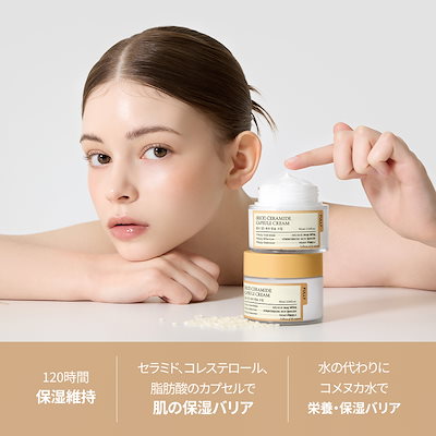 Qoo10] FULLY 【PDRN・ヒアルロン酸】フリー米セラミ : スキンケア
