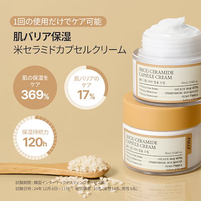 Qoo10] FULLY 【PDRN・ヒアルロン酸】フリー米セラミ : スキンケア