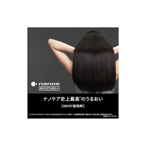 Qoo10] 【即納】パナソニック ドライヤー ナノケ