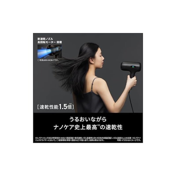 パナソニック　ナノケア　ULTIMATE EH-NC50 ドライヤー ナノケア パナソニック ヘアドライヤー nanocare（ナノケア