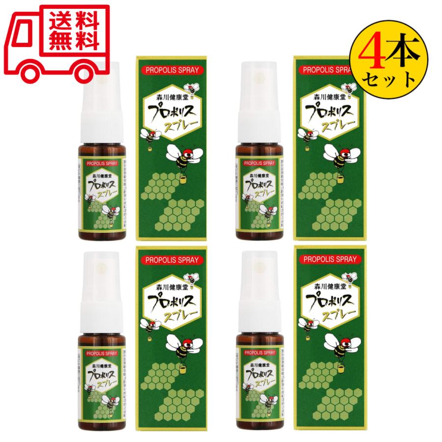 Qoo10] 森川健康堂 プロポリススプレー 20ml 4本セット