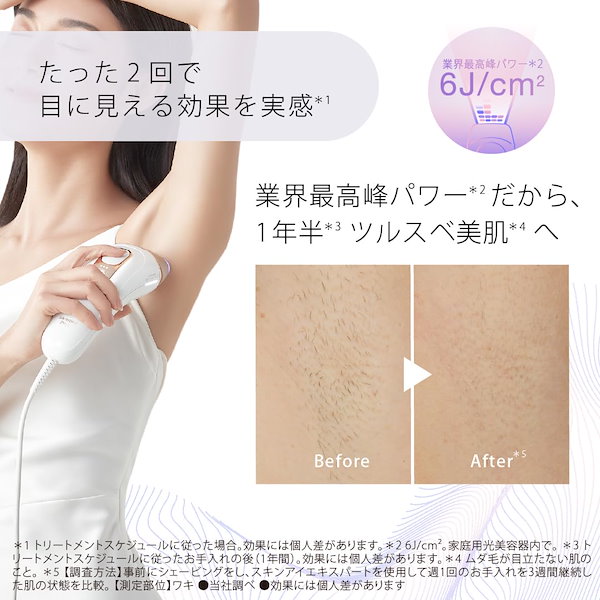 BRAUN シルクエキスパート(脱毛器) ブラウンシルクエキスパートPro 5 光美容器| Braun JP