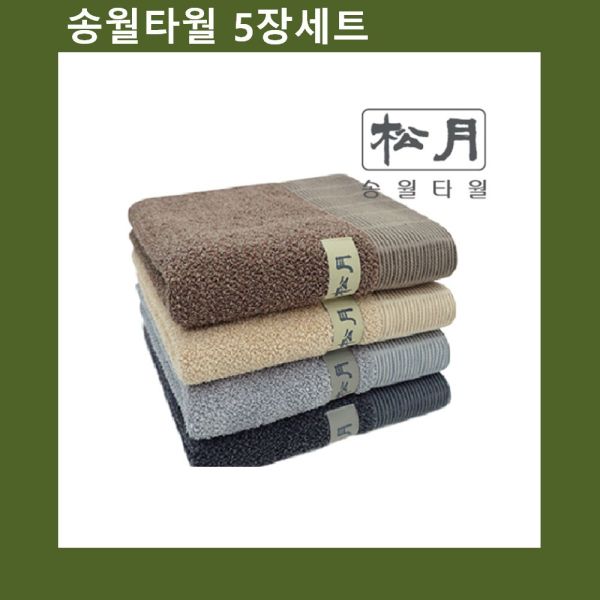 お気に入り 韓国産 洗顔タオル板 5枚 ニュー商品(バンブーヤン撚糸) 松月タオル バスタオル
