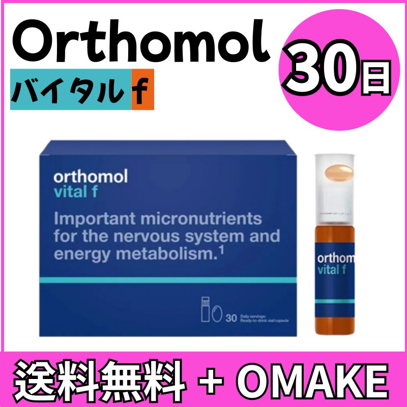 イミューン/マルチビタミン&ミネラル/バイタルF/ 30日分 1BOX