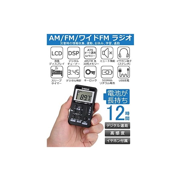 ラジオ 赤い 携帯小型 高感度 am/fm/短波/ワイドfm対応 (乾電池式/usb電源