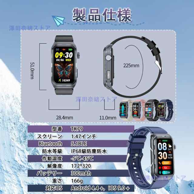 【最安値挑戦!】スマートウォッチ 血圧測定 ECG心電図 心拍数 健康管理 着信通知 運動 血中酸素 体温 睡眠時間 尿酸血中脂質 歩数計 音楽再生 タイマー 女性生理管理 プレゼント 【最安値挑戦!】スマートウォッチ 血圧測定 ECG心電図 心拍数 健康管理 着信通知 運動 血中酸素 体温 睡眠時間 尿酸血中脂質 歩数計 音楽再生 タイマー 女性生理管理 プレゼント