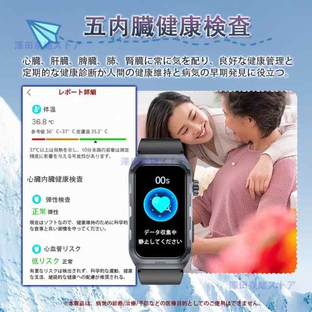 【最安値挑戦!】スマートウォッチ 血圧測定 ECG心電図 心拍数 健康管理 着信通知 運動 血中酸素 体温 睡眠時間 尿酸血中脂質 歩数計 音楽再生 タイマー 女性生理管理 プレゼント 【最安値挑戦!】スマートウォッチ 血圧測定 ECG心電図 心拍数 健康管理 着信通知 運動 血中酸素 体温 睡眠時間 尿酸血中脂質 歩数計 音楽再生 タイマー 女性生理管理 プレゼント