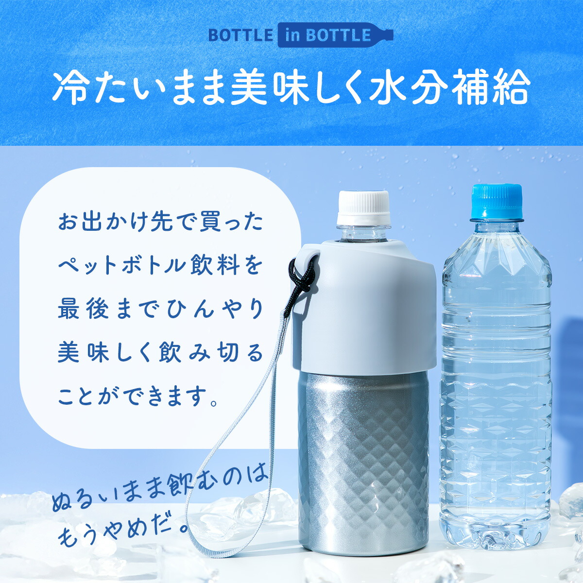 24個セット ペットボトルホルダー ボトルインボトル 500ml 650ml 保冷 真空断熱 水筒 ステンレス ストラップ付き ボトルクーラー カバー ABIB-AN24P 24個セット ペットボトルホルダー ボトルインボトル 500ml 650ml 保冷 真空断熱 水筒 ステンレス ストラップ付き ボトルクーラー カバー ABIB-AN24P