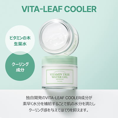 Qoo10] アイムフロム 【水分補給】ビタミンウォータージェルアド