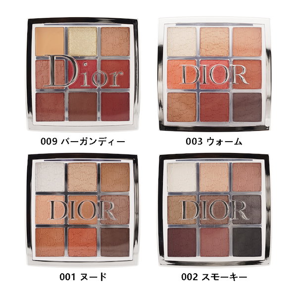 Qoo10] Dior バックステージ アイ パレット [4種類