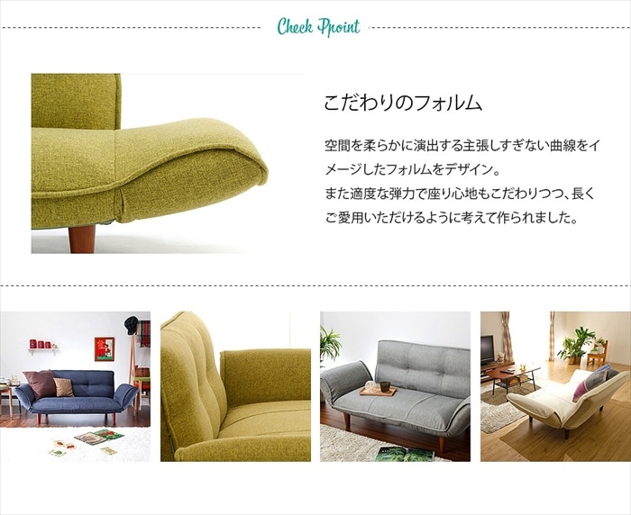 カウチソファ 2人用 リクライニング ソファ デニム調生地 コンパクト ベーシックソファ 樹脂脚 取り外し可能 ロー ソファー KAN 和楽