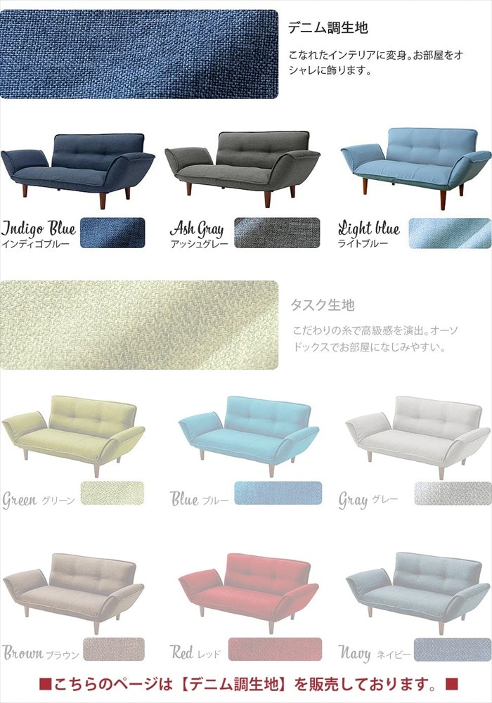 カウチソファ 2人用 リクライニング ソファ デニム調生地 コンパクト ベーシックソファ 樹脂脚 取り外し可能 ロー ソファー KAN 和楽
