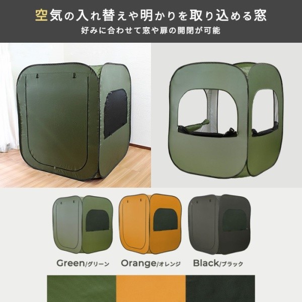 個室テント ワンタッチテント 室内 室外 コンパクト キャリーバッグ収納 キャンプ アウトドア自宅 個室空間 リモートワーク 個室テント ワンタッチテント 室内 室外 コンパクト キャリーバッグ収納 キャンプ アウトドア自宅 個室空間 リモートワーク