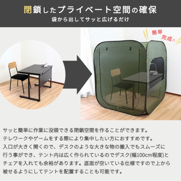 個室テント ワンタッチテント 室内 室外 コンパクト キャリーバッグ収納 キャンプ アウトドア自宅 個室空間 リモートワーク 個室テント ワンタッチテント 室内 室外 コンパクト キャリーバッグ収納 キャンプ アウトドア自宅 個室空間 リモートワーク