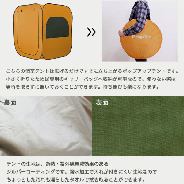 個室テント ワンタッチテント 室内 室外 コンパクト キャリーバッグ収納 キャンプ アウトドア自宅 個室空間 リモートワーク 個室テント ワンタッチテント 室内 室外 コンパクト キャリーバッグ収納 キャンプ アウトドア自宅 個室空間 リモートワーク