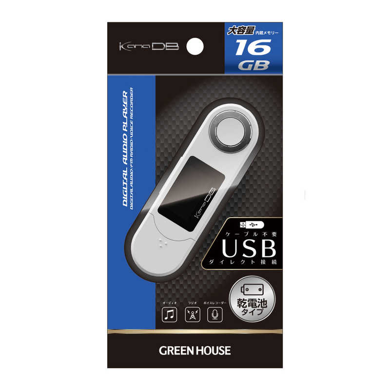 グリーンハウス　MP3プレーヤー KANA DB(16GB) ホワイト　GH-KANADB16-WH mdprevattcaulkingandwaterproofing.com