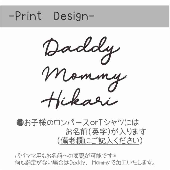 名入れ 親子 3枚 セット ロンパース ｔシャツ サイン 黒 リンクコーデ セット 子供服 お揃い ペア 親子ペア 親子コーデ 家族写真 出産祝い 誕生日