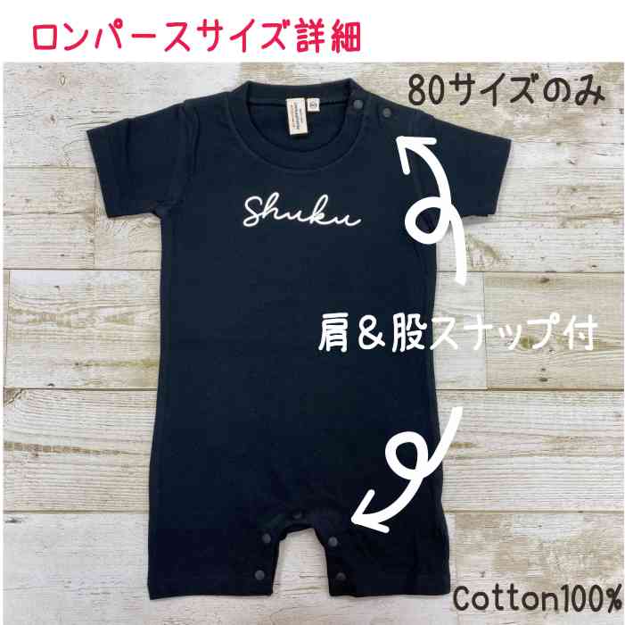 名入れ 親子 3枚 セット ロンパース ｔシャツ サイン 黒 リンクコーデ セット 子供服 お揃い ペア 親子ペア 親子コーデ 家族写真 出産祝い 誕生日
