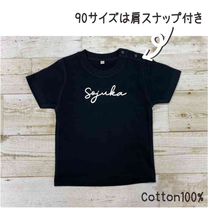 名入れ 親子 3枚 セット ロンパース ｔシャツ サイン 黒 リンクコーデ セット 子供服 お揃い ペア 親子ペア 親子コーデ 家族写真 出産祝い 誕生日