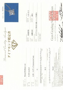 PT900 プラチナ PT850 ネックレス ダイヤ 0.324 SI2 鑑定書 ジュエリー 中古