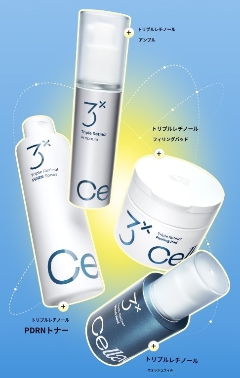 Qoo10] セラディックス 【4点セット】 トリプルレチノール 毛穴