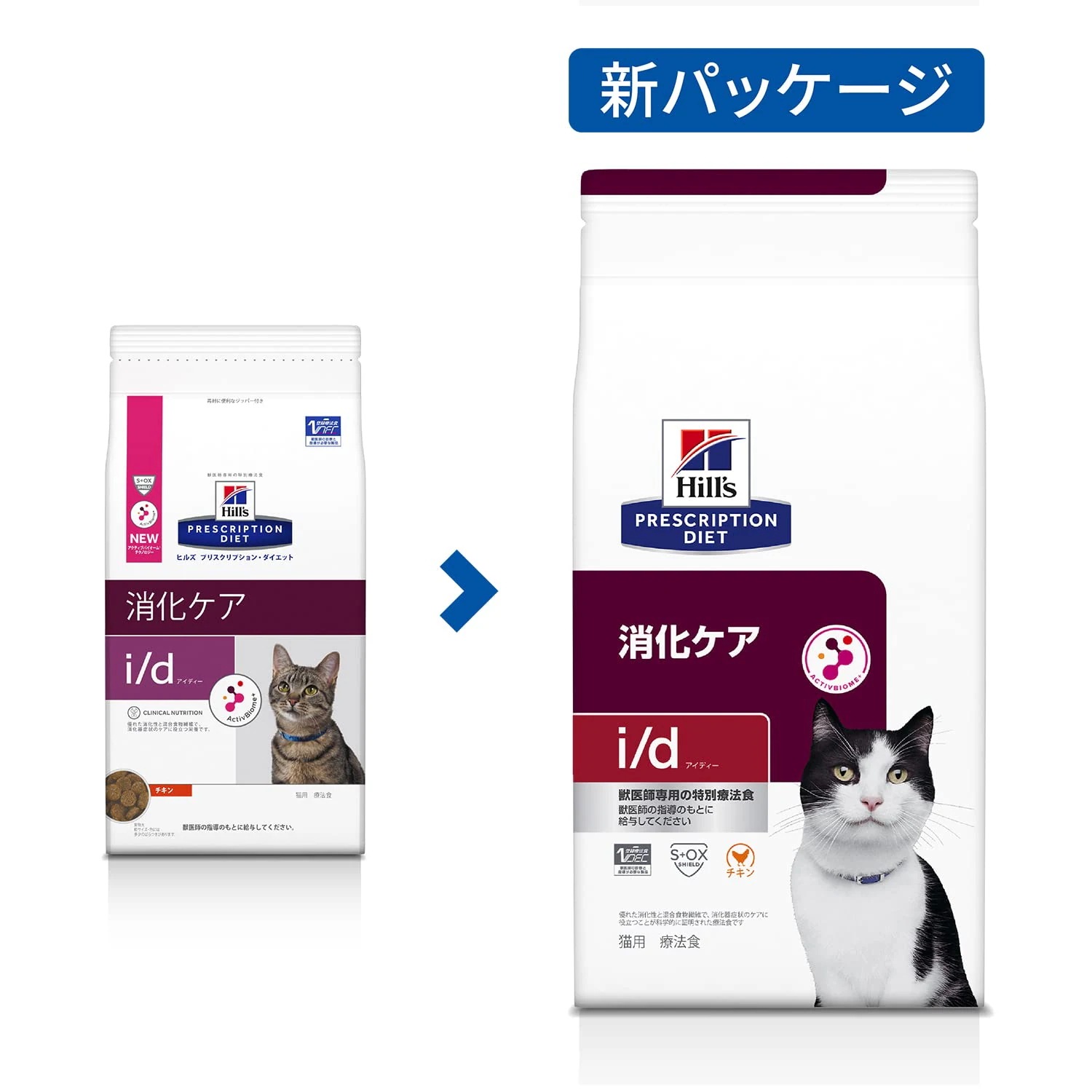 キャットフード ドライ i/d アイディー 小粒 チキン 消化ケア 猫 2kg キャットフード ドライ i/d アイディー 小粒 チキン 消化ケア 猫 2kg