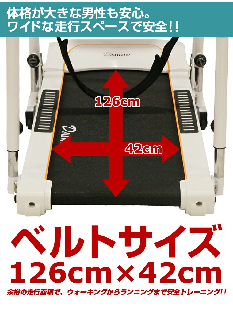DAIKOU 家庭用低速電動ウォーカー DK-9423A送料無料ポイント3倍電動 ルームウォーカー ウォーキングマシン リハビリ 傾斜3段階 低速電動ウォーカー 手すり 付き 歩行訓練