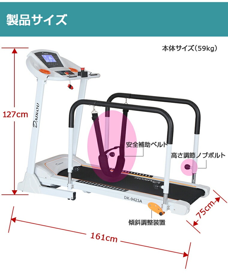 DAIKOU 家庭用低速電動ウォーカー DK-9423A送料無料ポイント3倍電動 ルームウォーカー ウォーキングマシン リハビリ 傾斜3段階 低速電動ウォーカー 手すり 付き 歩行訓練
