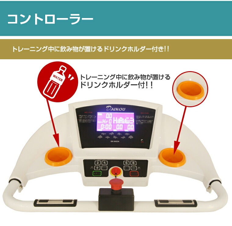 DAIKOU 家庭用低速電動ウォーカー DK-9423A送料無料ポイント3倍電動 ルームウォーカー ウォーキングマシン リハビリ 傾斜3段階 低速電動ウォーカー 手すり 付き 歩行訓練