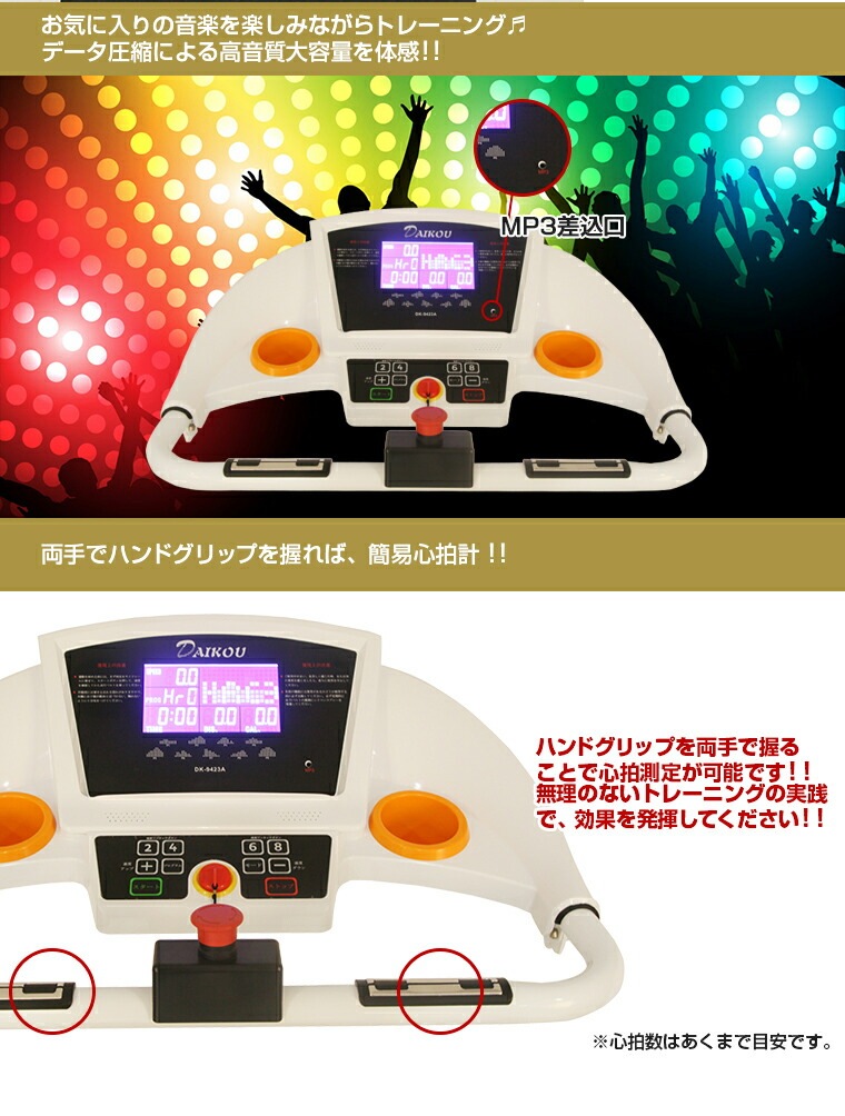 DAIKOU 家庭用低速電動ウォーカー DK-9423A送料無料ポイント3倍電動 ルームウォーカー ウォーキングマシン リハビリ 傾斜3段階 低速電動ウォーカー 手すり 付き 歩行訓練