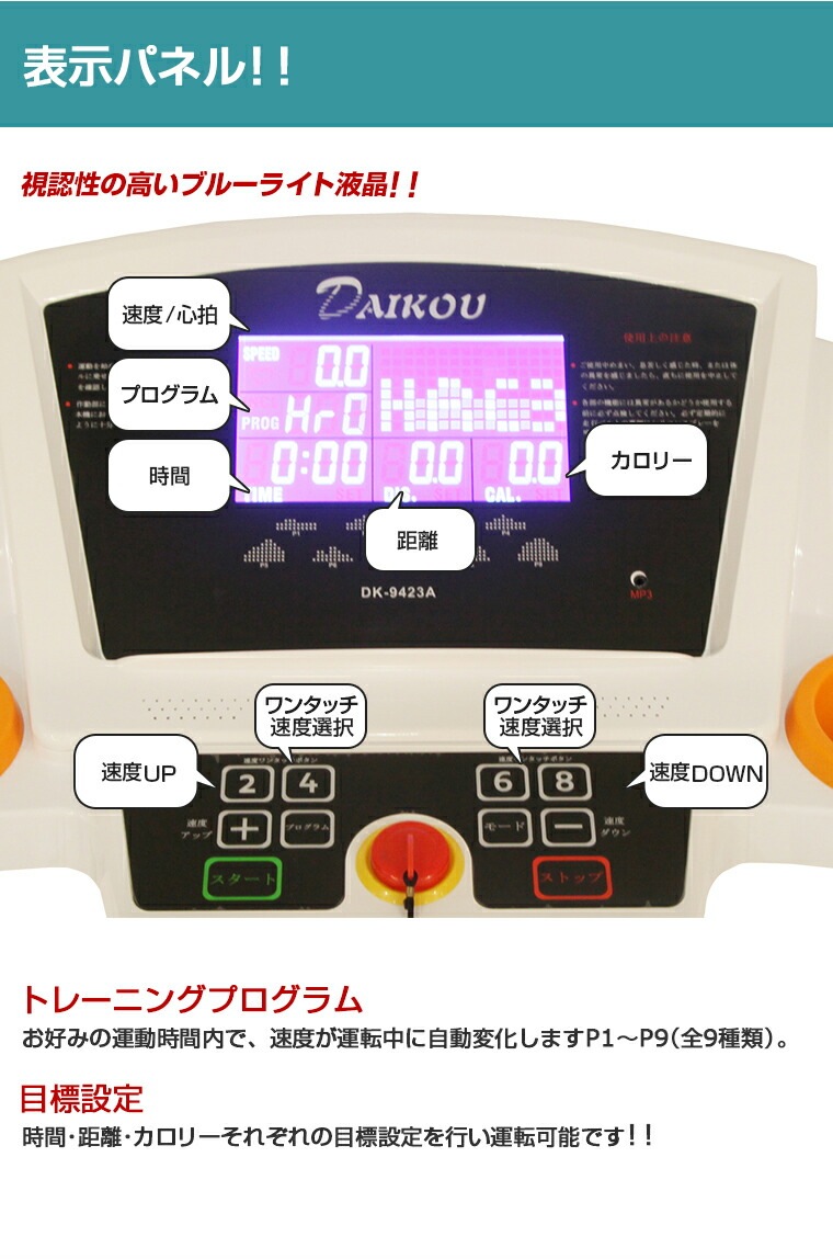 DAIKOU 家庭用低速電動ウォーカー DK-9423A送料無料ポイント3倍電動 ルームウォーカー ウォーキングマシン リハビリ 傾斜3段階 低速電動ウォーカー 手すり 付き 歩行訓練