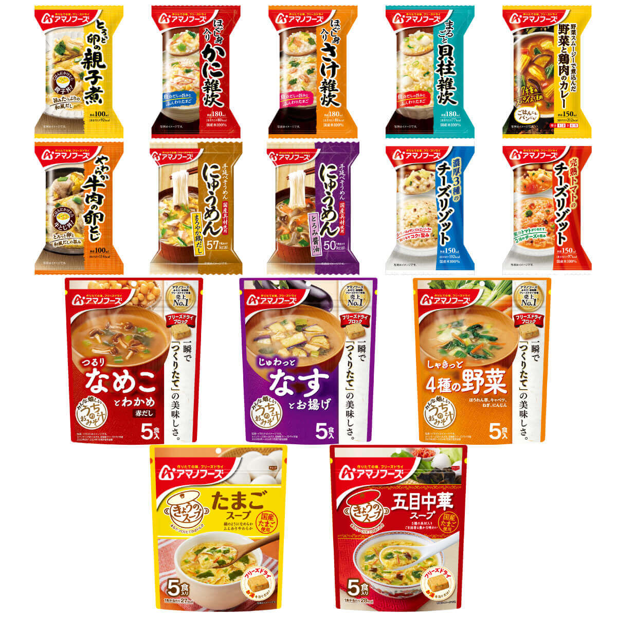 バレンタイン アマノフーズ フリーズドライ 応援仕送り 15種35食 詰め合わせ セット インスタント 味噌汁 スープ 惣菜 雑炊 にゅうめん カレー 丼の具 食品 保存食 2025 内祝い ギフト