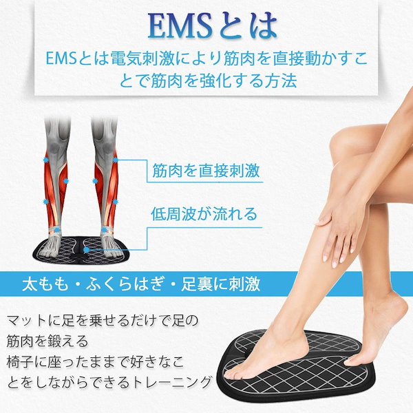 Qoo10] 足用 EMSフットマット 乾電池式 足裏