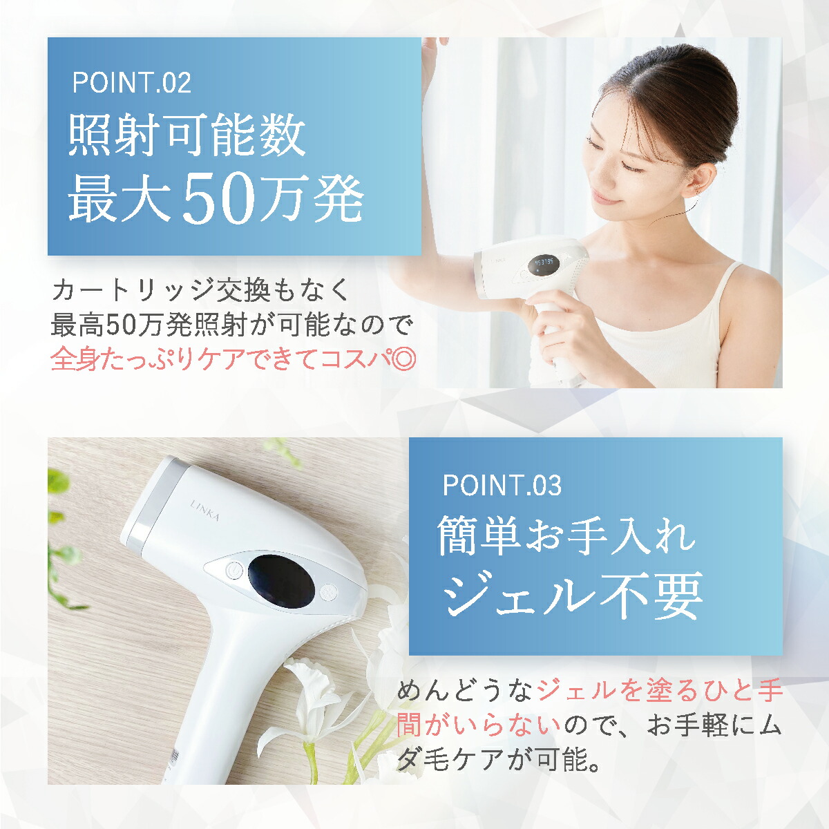 フリオベレーザ【家庭用脱毛器】